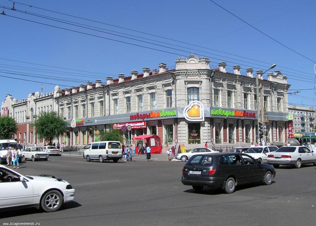 Товары благовещенска. Амурская 199. Товары для дома Благовещенск. Амурская 199 Благовещенск. Магазин товары для дома Благовещенск.